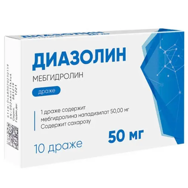 Диазолин драже 50мг №10