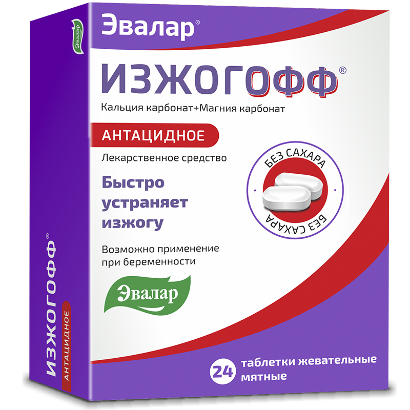 Изжогофф табл жев (мятные, без сахара) 680 мг + 80 мг х24 ^