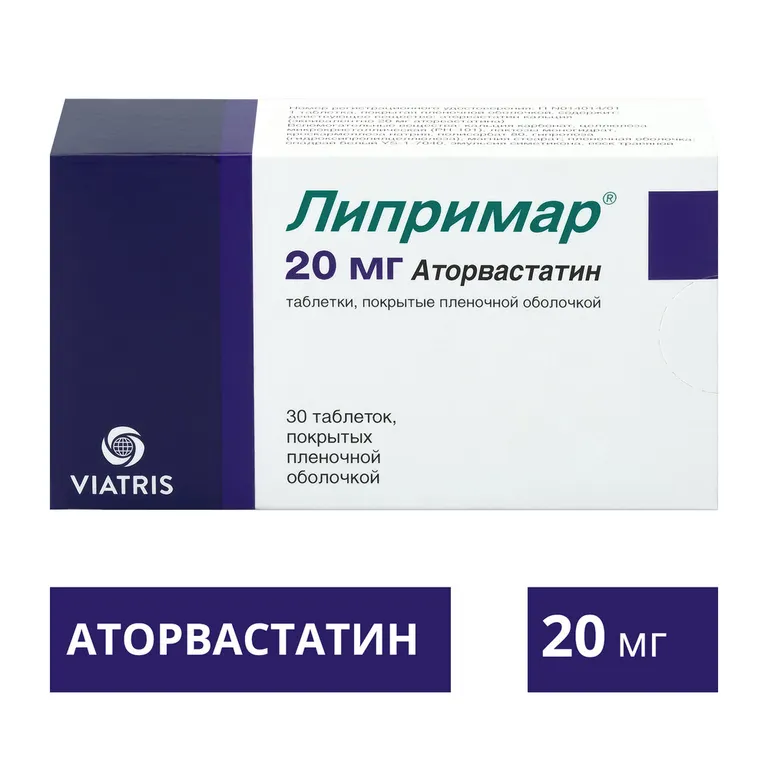 Липримар таблетки покрытые плёночной оболочкой 20мг №30