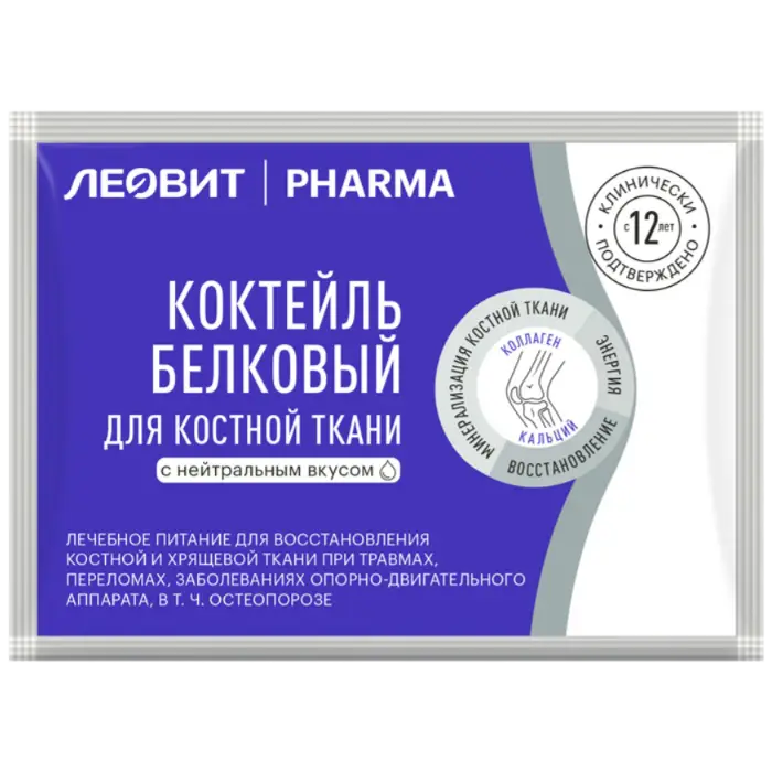 ЛЕОВИТ PHARMA КОКТЕЙЛЬ БЕЛКОВЫЙ ДЛЯ КОСТНОЙ ТКАНИ С НЕЙТРАЛЬНЫМ ВКУСОМ 20,0