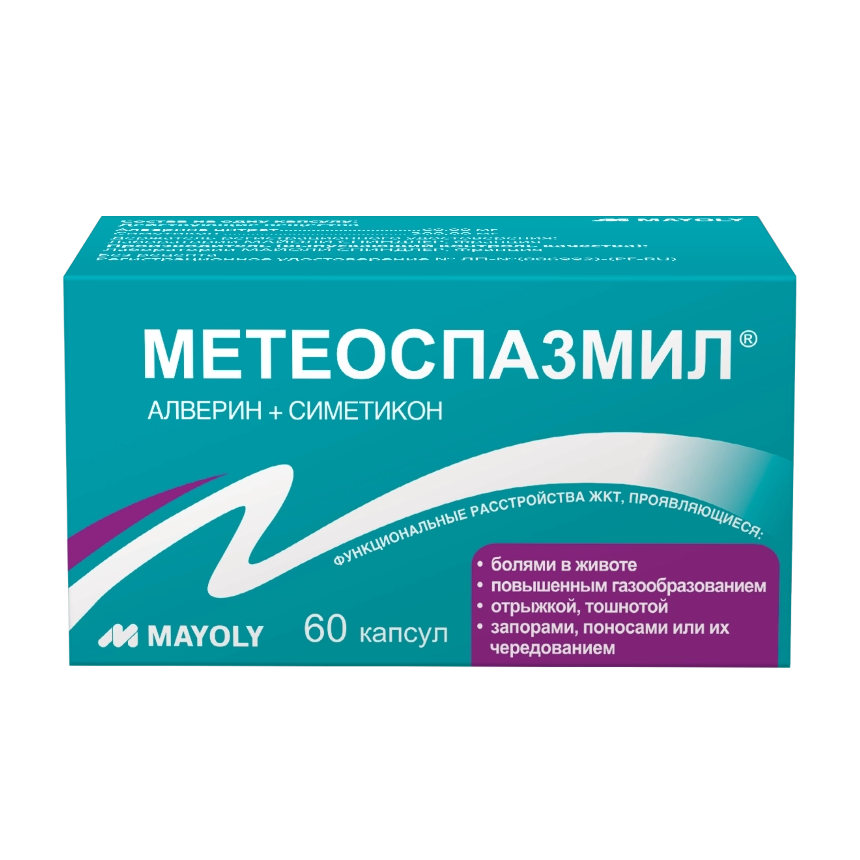 МЕТЕОСПАЗМИЛ 0,06+0,3 N60 КАПС