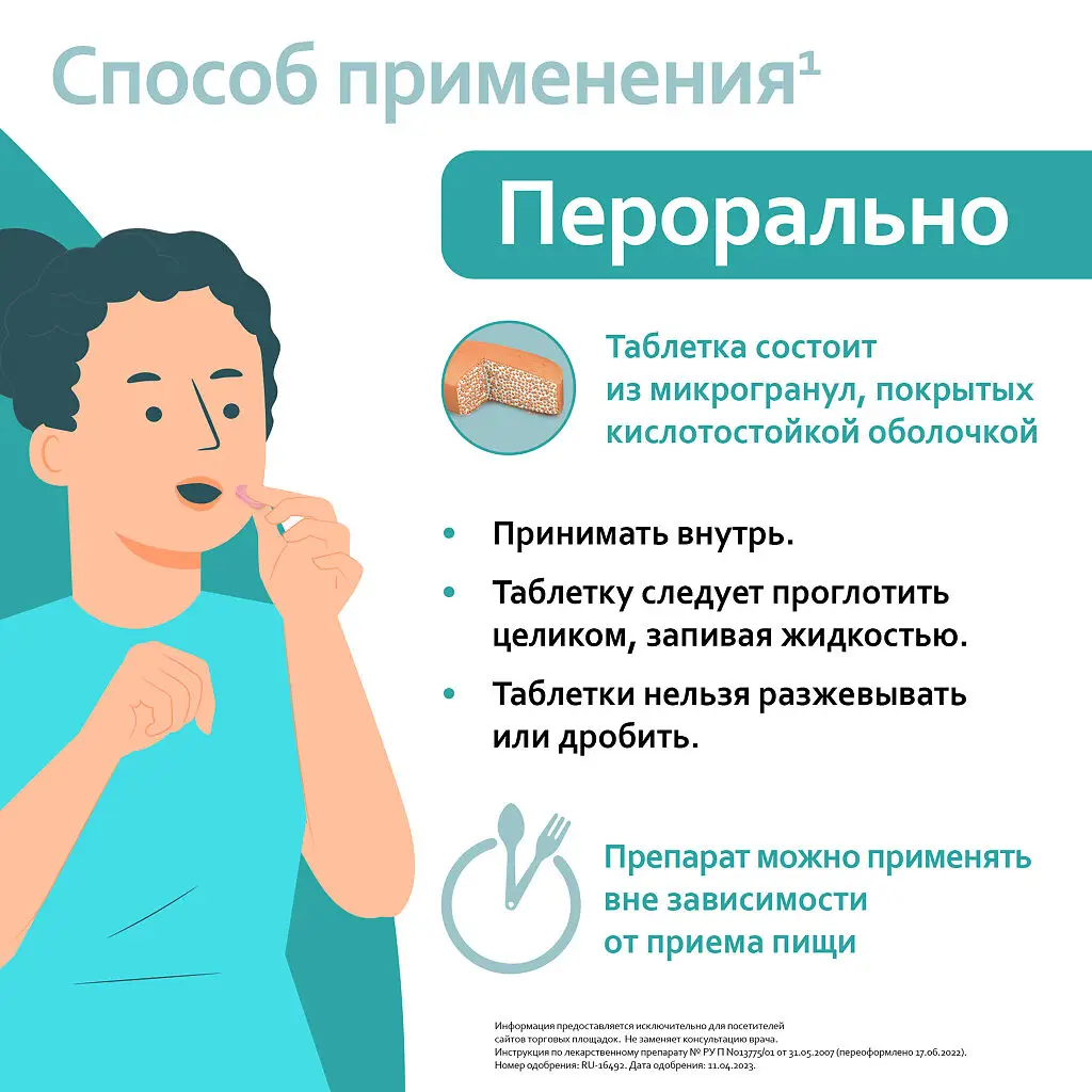 Нексиум таблетки покрытые оболочкой 20мг №28