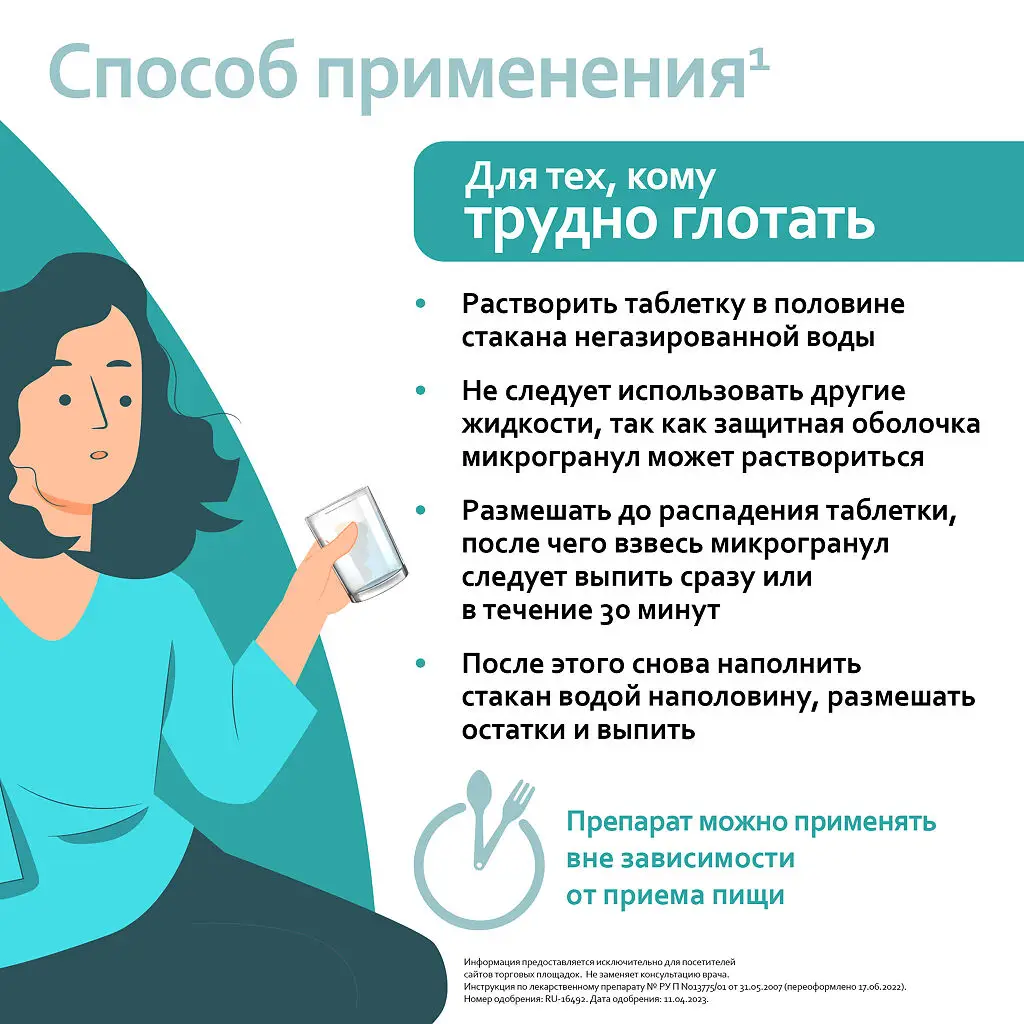 Нексиум таблетки покрытые оболочкой 20мг №28