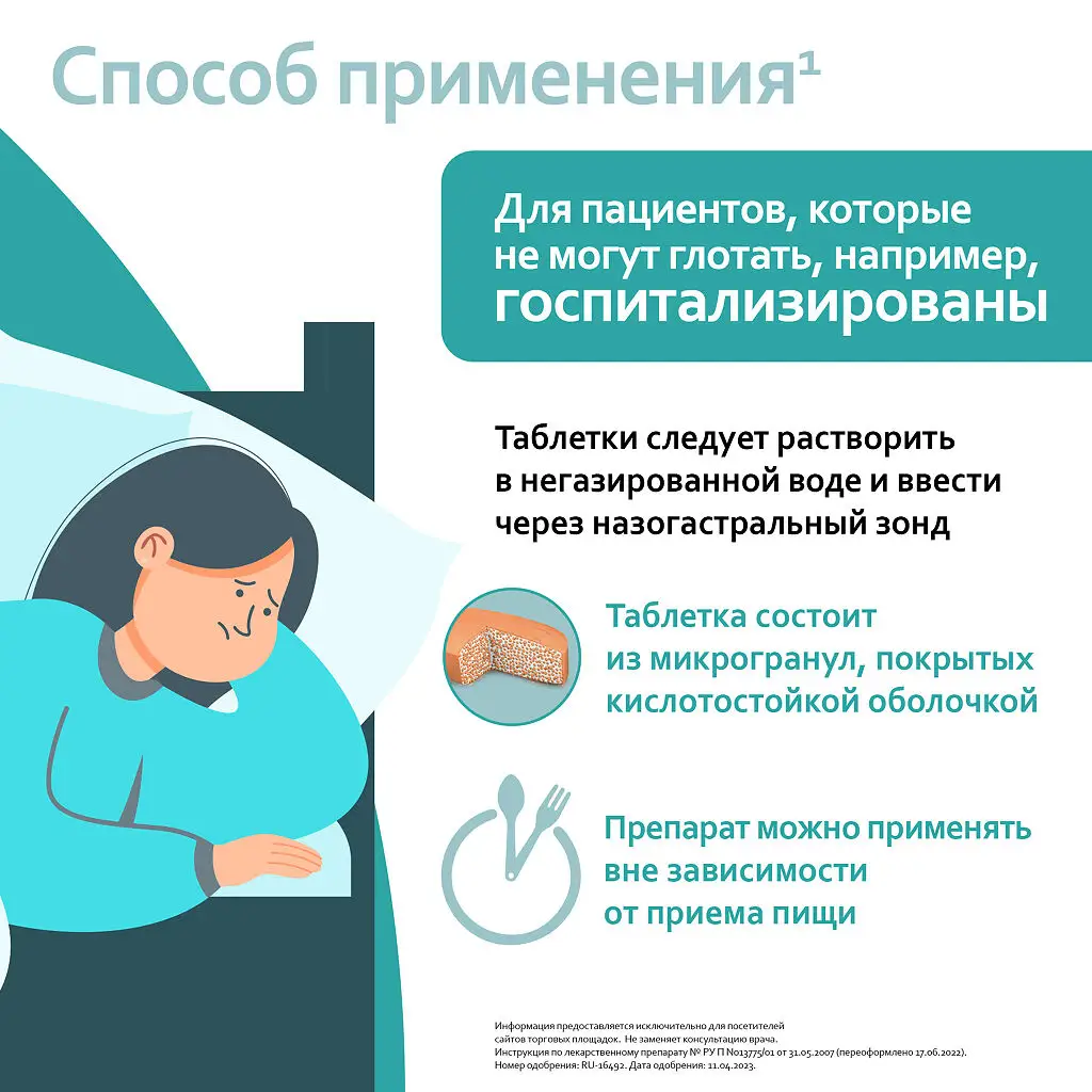 Нексиум таблетки покрытые оболочкой 20мг №28