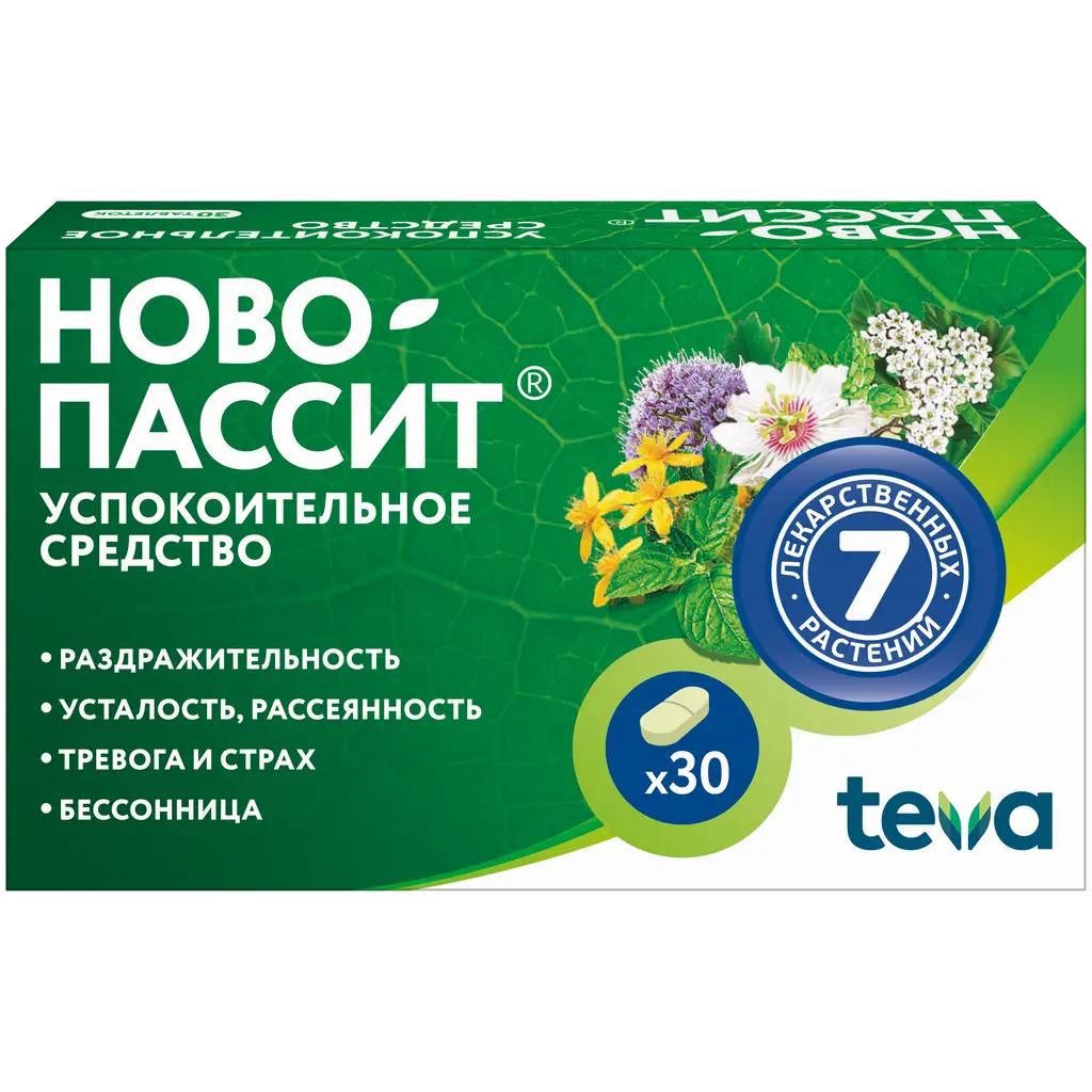 Ново-Пассит таблетки покрытые плёночной оболочкой №30