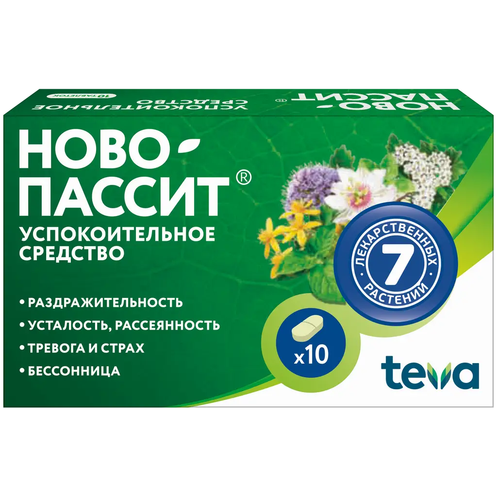 Ново-Пассит таблетки покрытые плёночной оболочкой №10