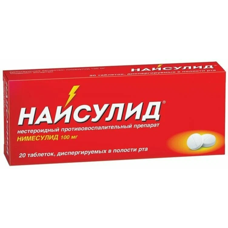Найсулид таблетки диспергирующие 100мг №20