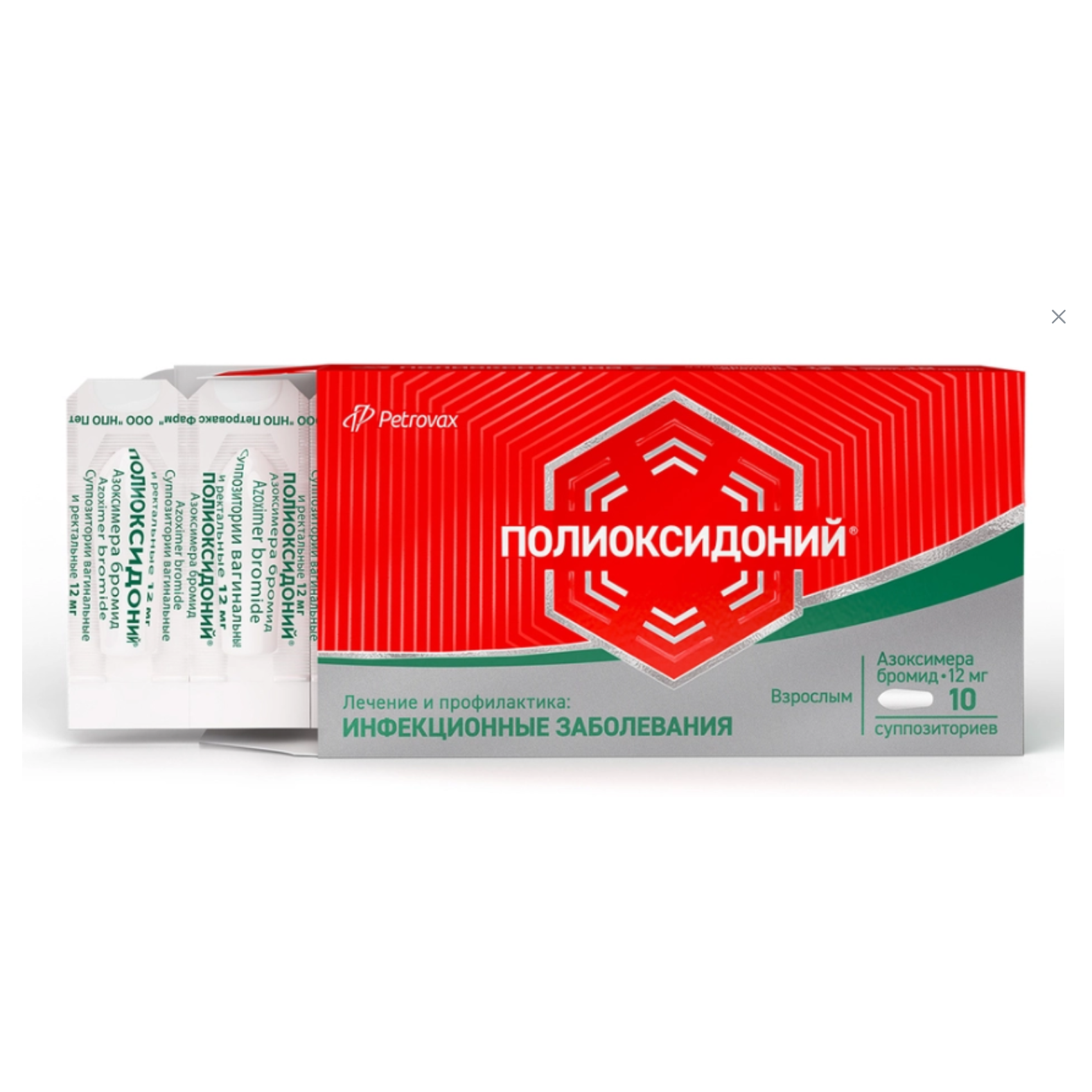 Полиоксидоний таблетки 12мг №10