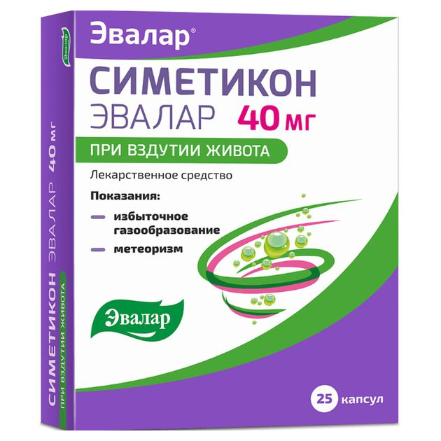 СИМЕТИКОН ЭВАЛАР 0,04 N25 КАПС