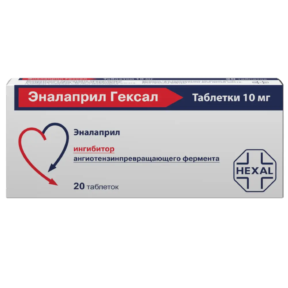 Эналаприл Гексал табл 10 мг х20 # #