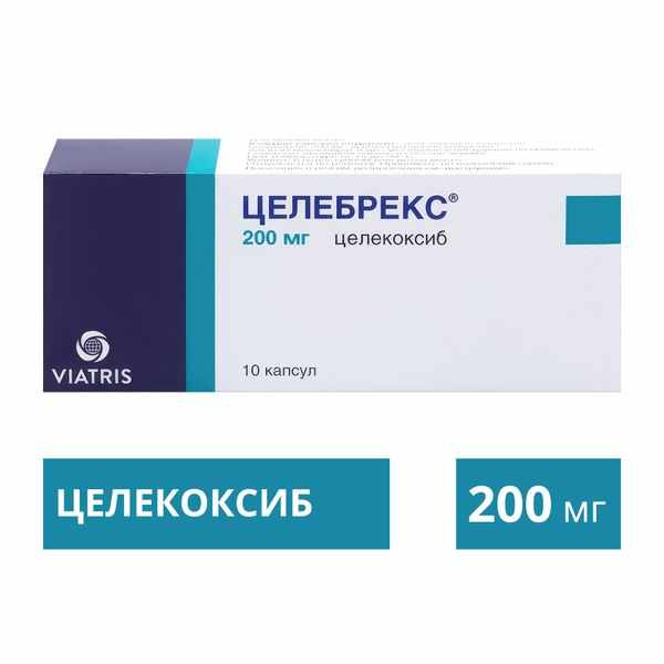 Целебрекс капсулы 200мг №10
