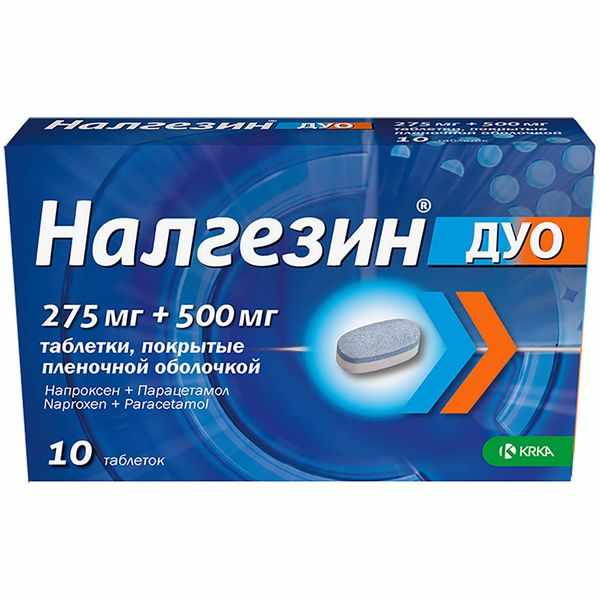 НАЛГЕЗИН ДУО 0,275+0,5 N10 ТАБЛ П/ПЛЕН/ОБОЛОЧ