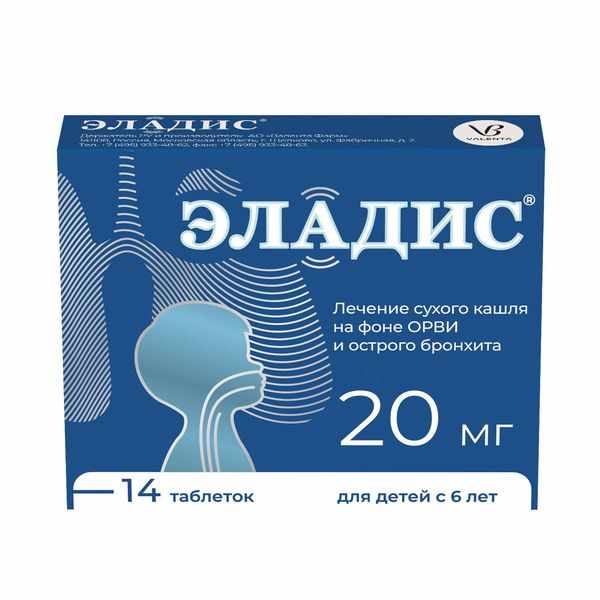 ЭЛАДИС ТАБ. П/О ПЛЕН. 20МГ №14