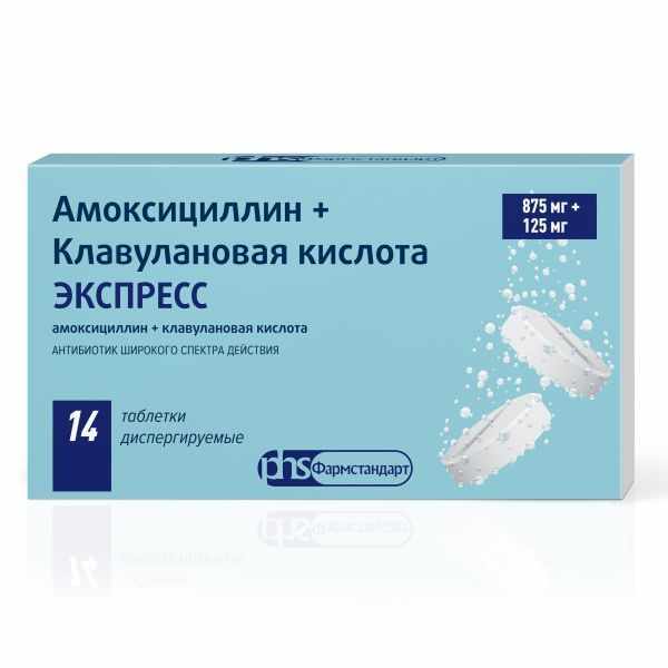 АМОКСИЦИЛЛИН+КЛАВУЛАНОВАЯ КИСЛОТА ЭКСПРЕСС 0,875+0,125 N14 ТАБЛ ДИСПЕРГ