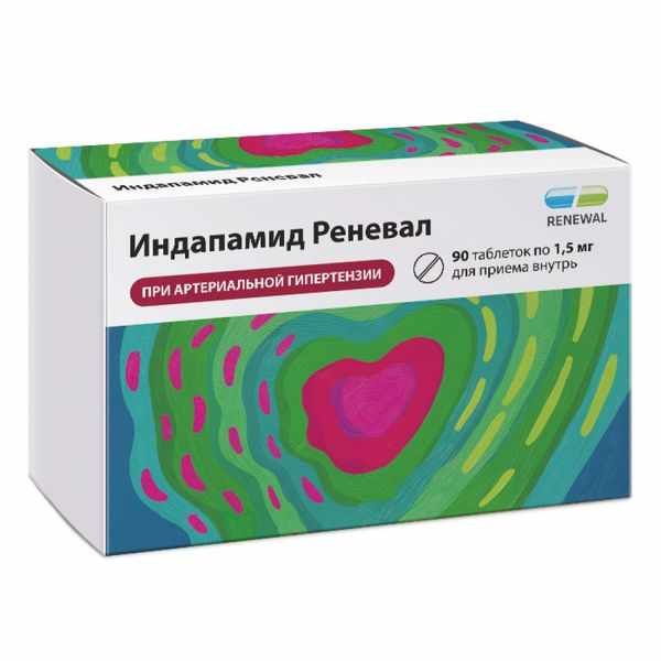 ИНДАПАМИД РЕНЕВАЛ ТАБ. С ПРОЛОНГ. ВЫСВ. П/О ПЛЕН. 1,5МГ №90