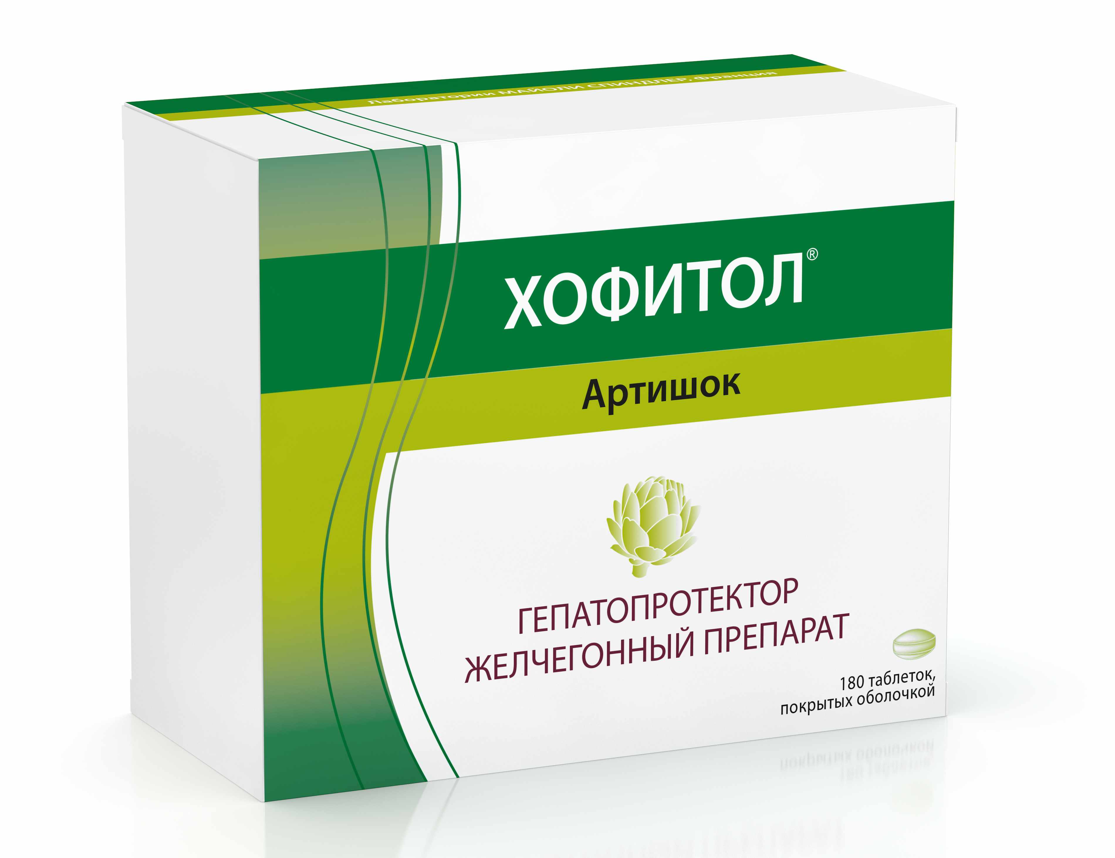 Хофитол таблетки покрытые оболочкой 200мг №180
