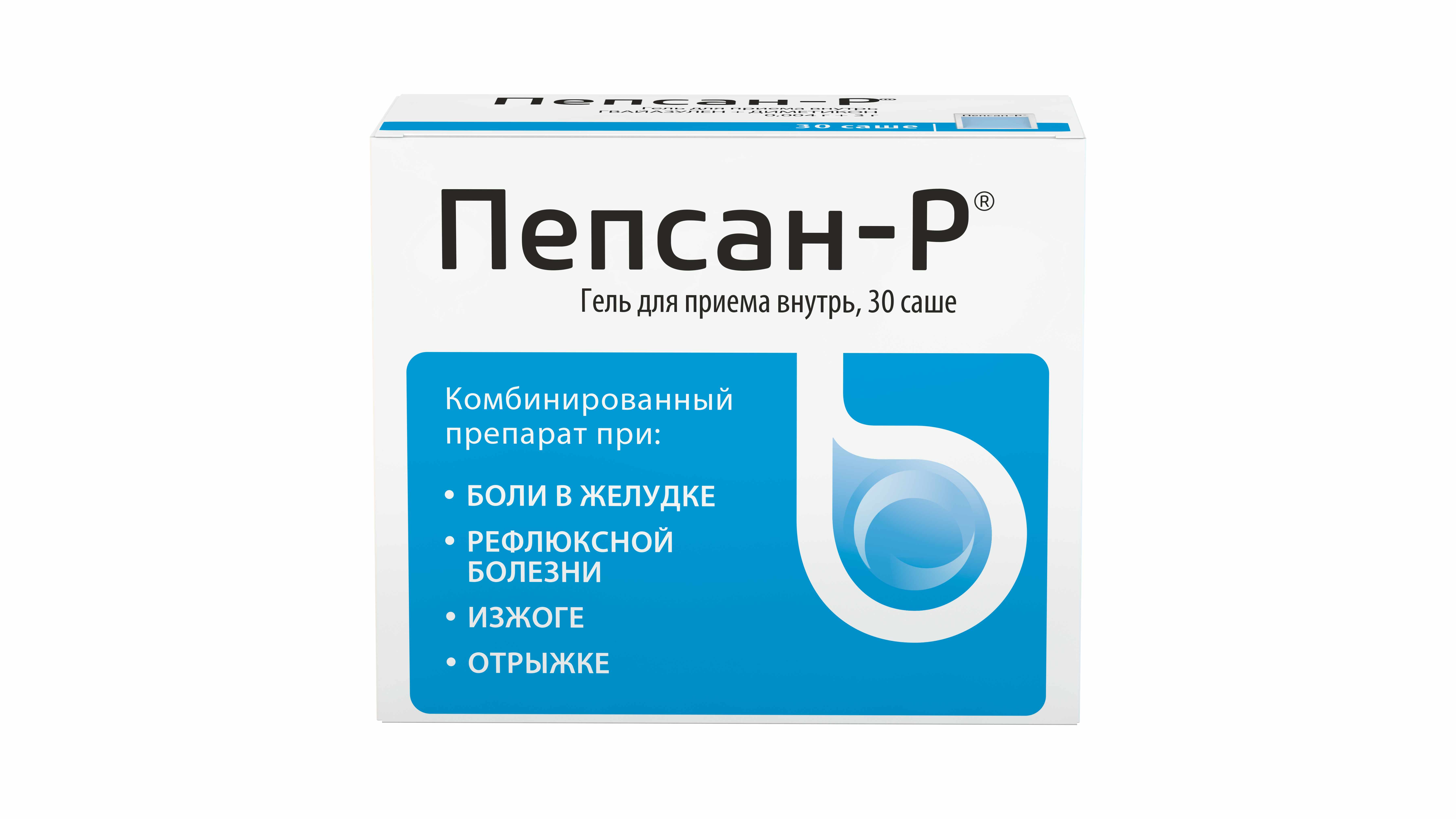 Пепсан-Р гель для приёма внутрь саше 10г №30