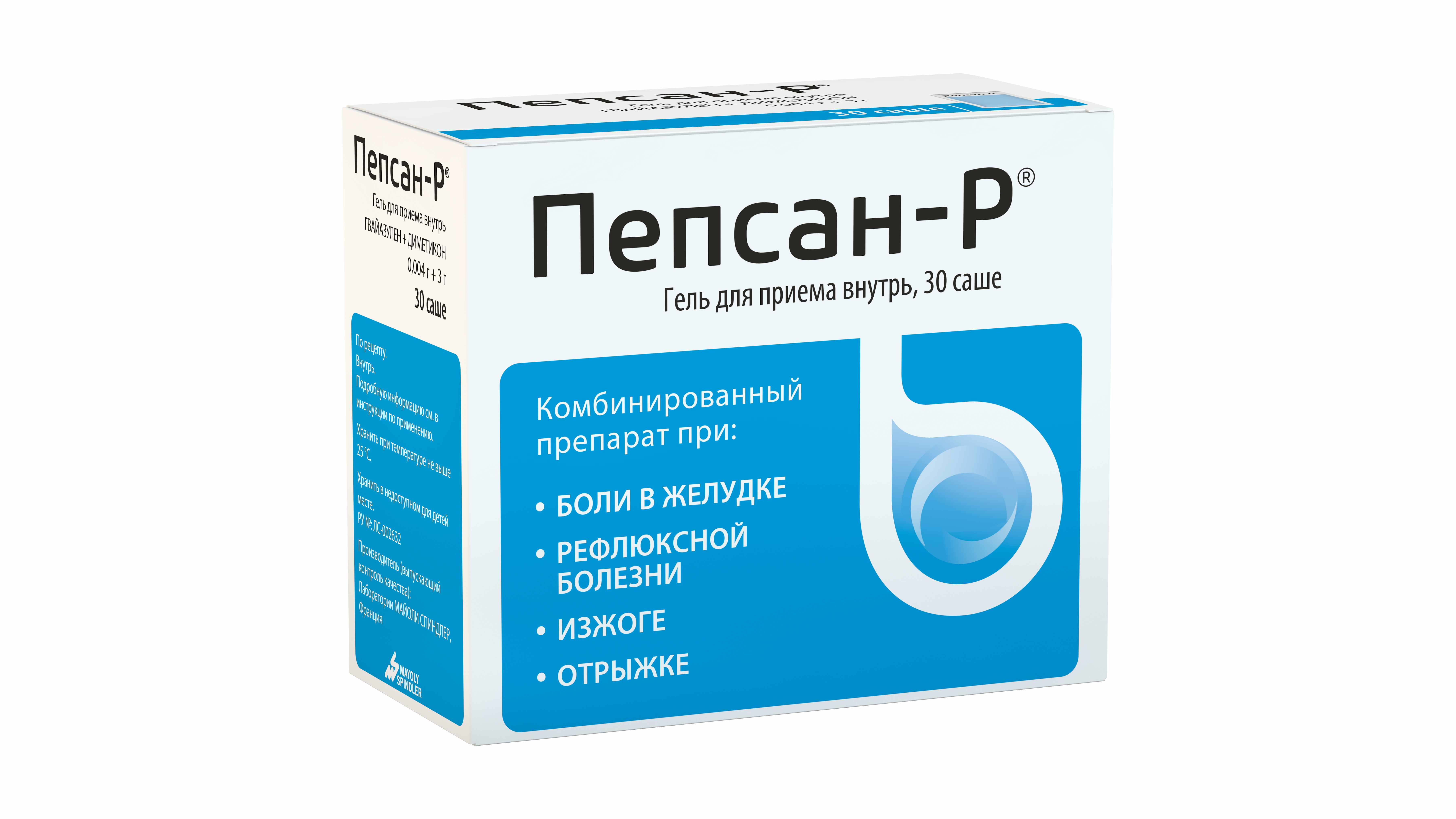 Пепсан-Р гель для приёма внутрь саше 10г №30