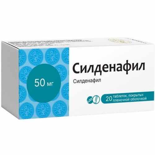 СИЛДЕНАФИЛ 0,05 N20 ТАБЛ П/ПЛЕН/ОБОЛОЧ/ВИФИТЕХ/