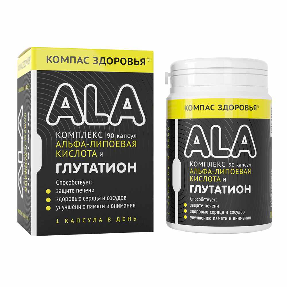 КОМПАС ЗДОРОВЬЯ КОМПЛЕКС АЛЬФА-ЛИПОЕВАЯ КИСЛОТА И ГЛУТАТИОН N90 КАПС МАССОЙ 235МГ