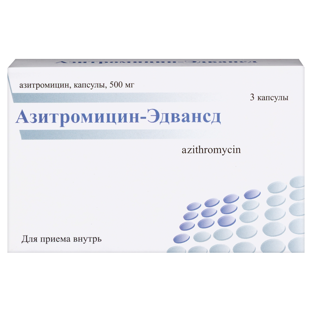 АЗИТРОМИЦИН-ЭДВАНСД 0,5 N3 КАПС