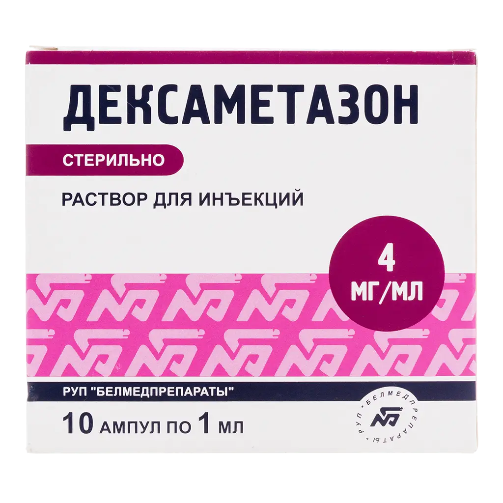 ДЕКСАМЕТАЗОН Р-Р Д/ИНЪЕКЦ. 4МГ/МЛ АМП. 1МЛ №10