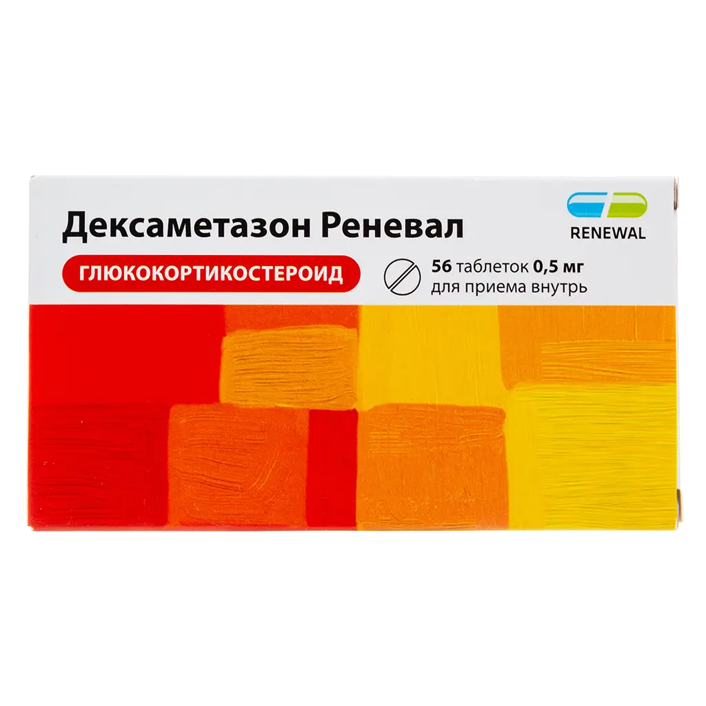 Дексаметазон Реневал таблетки 0,5мг №56