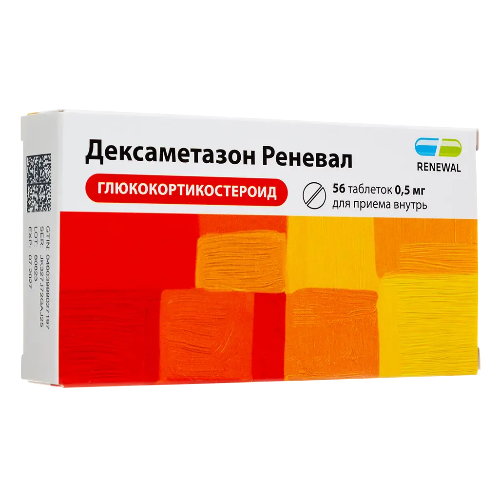 Дексаметазон Реневал таблетки 0,5мг №56