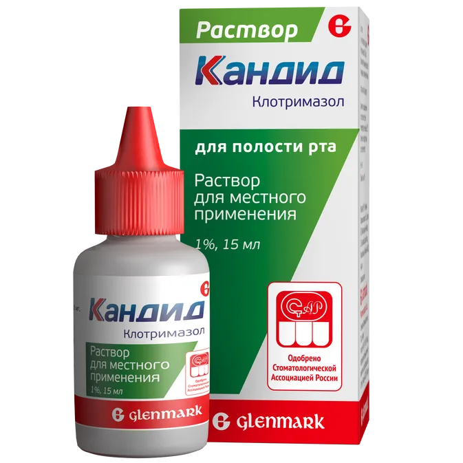 Кандид раствор для местного применения 1% 15мл