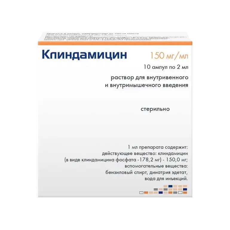 Клиндамицин р-р в/в, в/м введ 150 мг/мл амп 2 мл х10 #