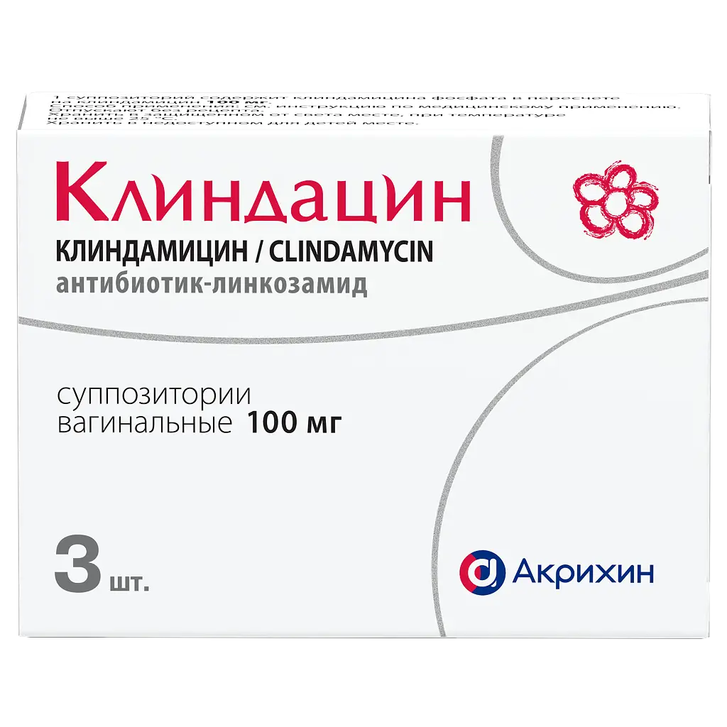 Клиндацин суппозитории вагинальные 100 мг №3