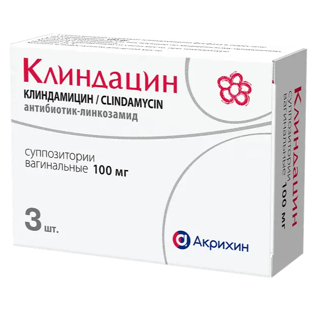 Клиндацин суппозитории вагинальные 100мг №3