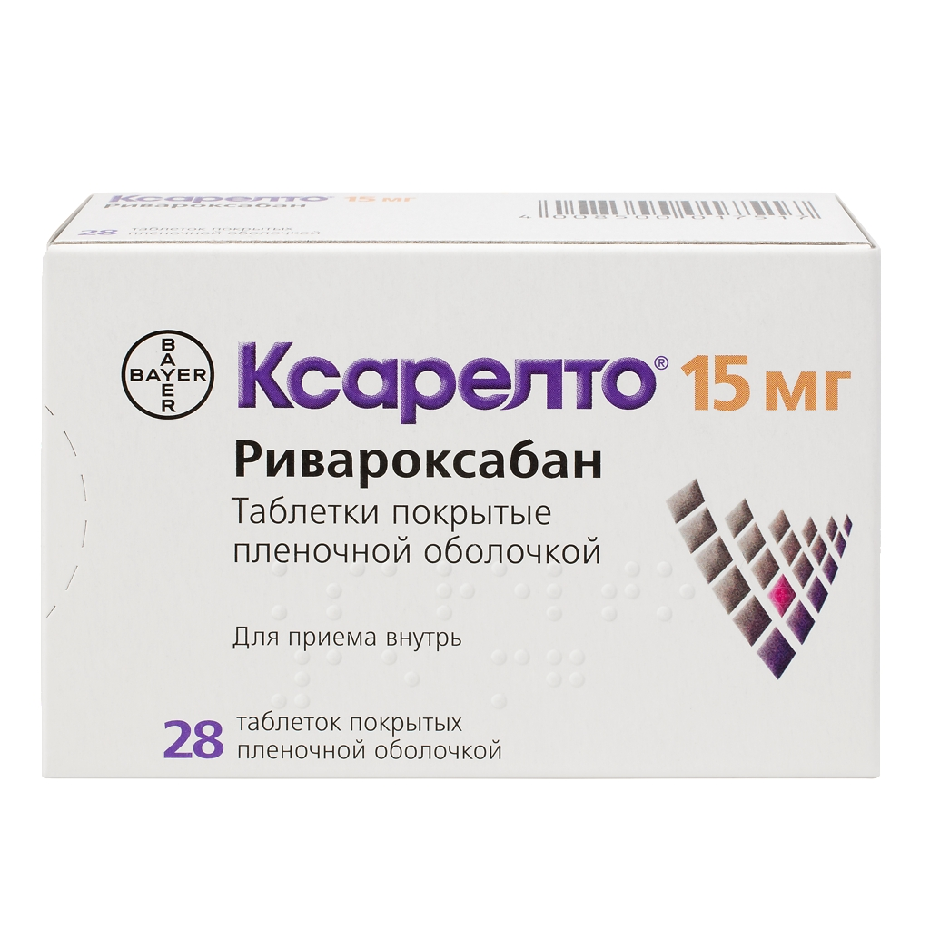 Ксарелто® таб. п/плен. об. 15мг №28 блистеры и/у