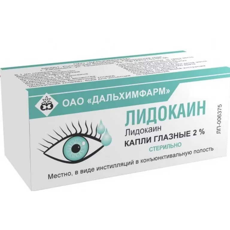 Лидокаин капли глаз 2 % фл/кап 10 мл х1