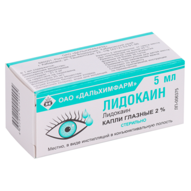 Лидокаин капли глаз 2 % фл/кап 5 мл х1