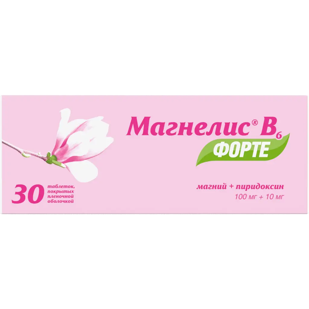 Магнелис В6 форте таблетки покрытые плёночной оболочкой 100мг+10мг №30