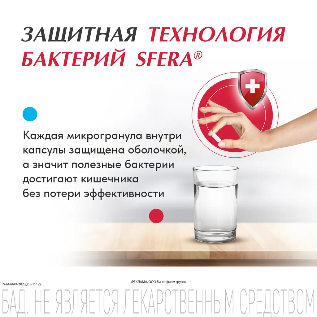 Максилак Синбиотик капсулы массой 445мг №10