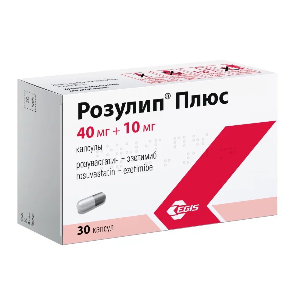 Розулип Плюс капсулы 40мг+10мг №30 