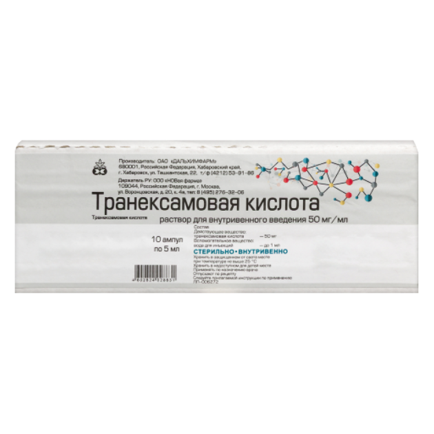 ТРАНЕКСАМОВАЯ КИСЛОТА 0,05/МЛ 5МЛ N10 АМП Р-Р В/В/КОРОБКА /ДАЛЬХИМФАРМ/