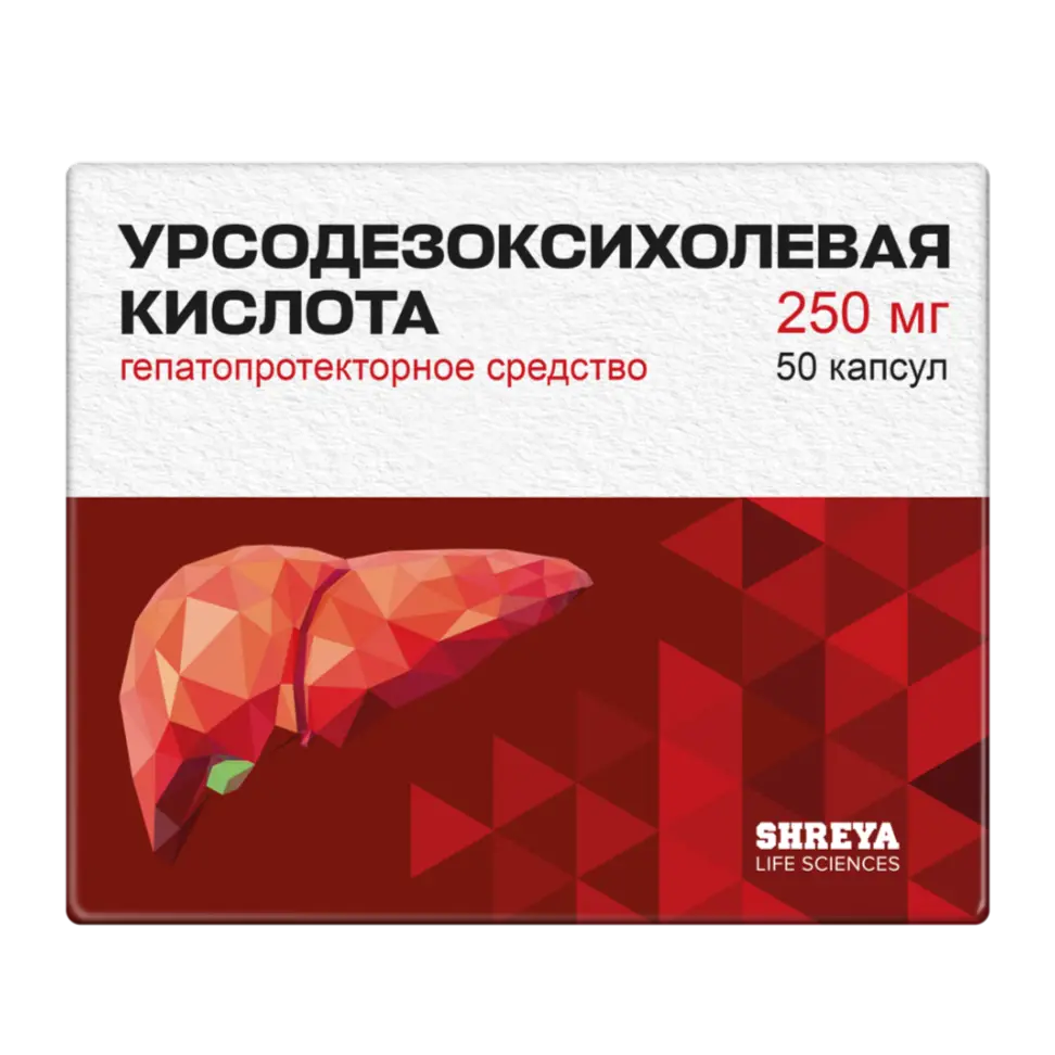 Урсодезоксихолевая кислота капсулы 250мг №50