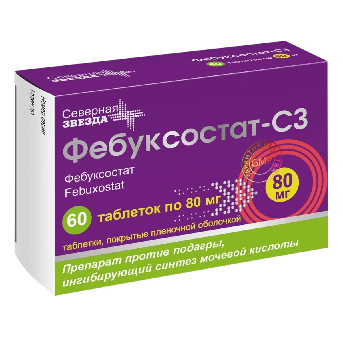 ФЕБУКСОСТАТ-СЗ 0,08 N60 ТАБЛ П/ПЛЕН/ОБОЛОЧ