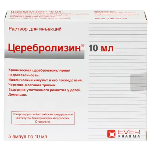 Церебролизин раствор для инъекций ампулы 10мл №5 