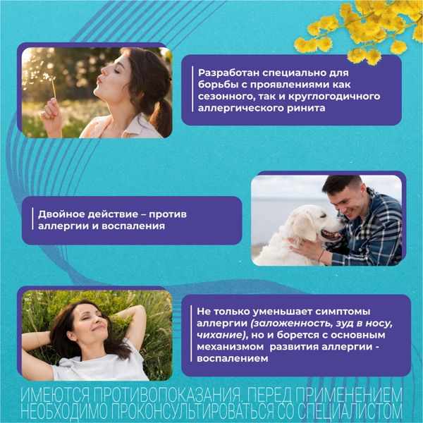 Момат Рино спрей назальный дозированный 50мкг/доза флакон 120 доз