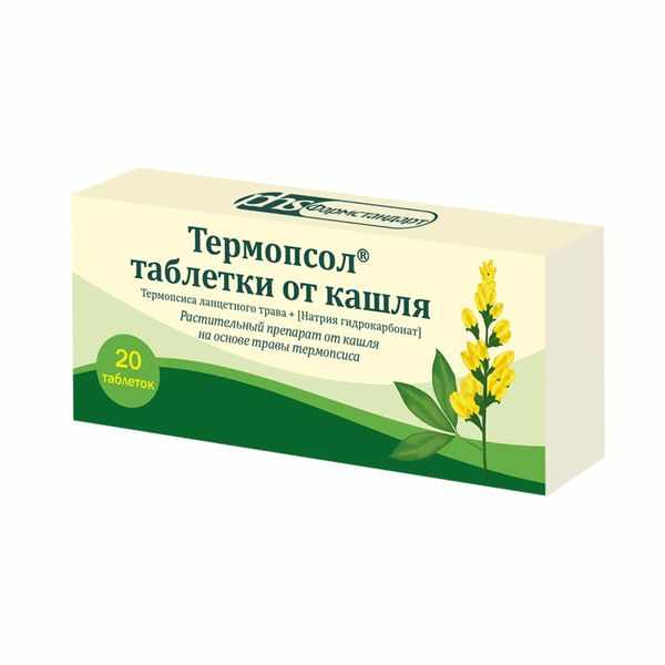 Термопсол таблетки от кашля №20