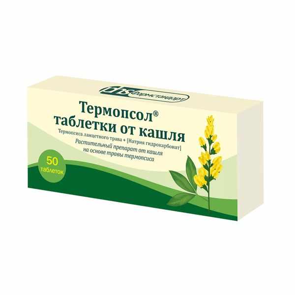Термопсол таблетки от кашля таб. №30