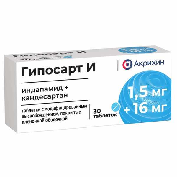 Гипосарт И таблетки с пролонгированным высвобождением покрытые пленочной оболочкой 1,5мг+16мг №30