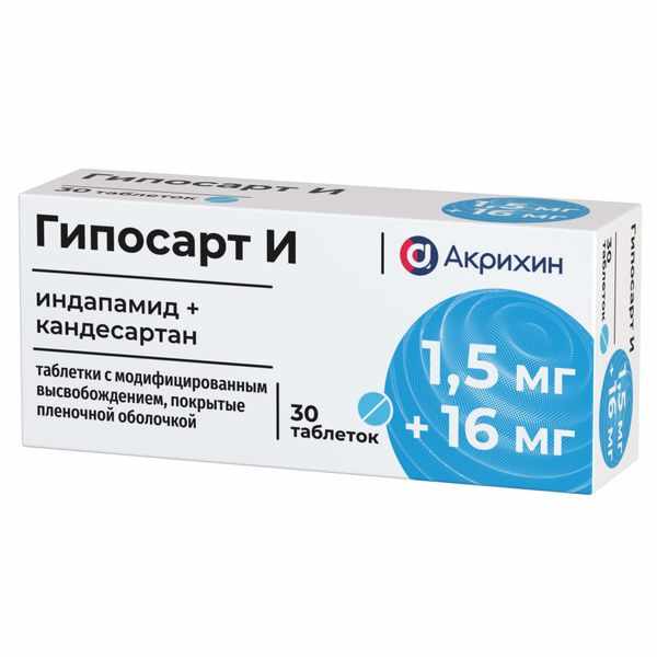 Гипосарт И таблетки с пролонгированным высвобождением покрытые пленочной оболочкой 1,5мг+16мг №30