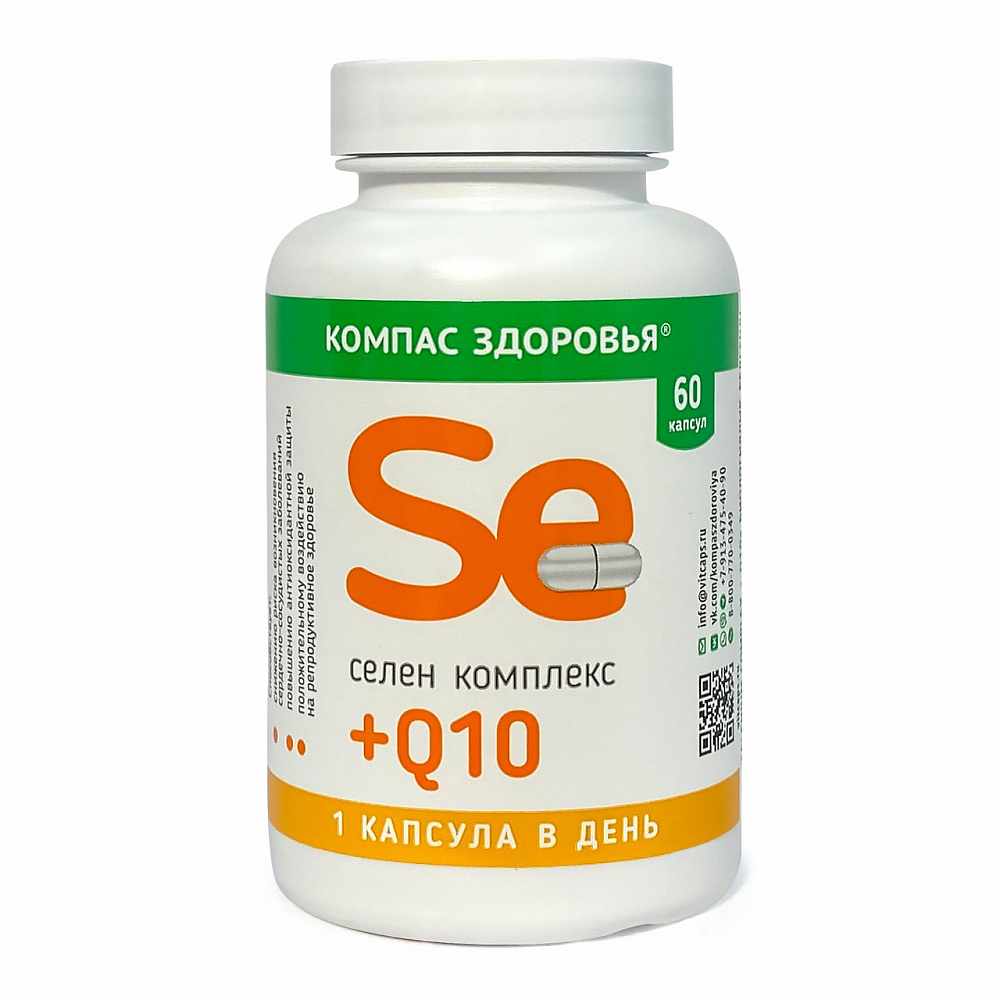 КОМПАС ЗДОРОВЬЯ СЕЛЕН КОМПЛЕКС+Q10 N60 КАПС МАССОЙ 210МГ