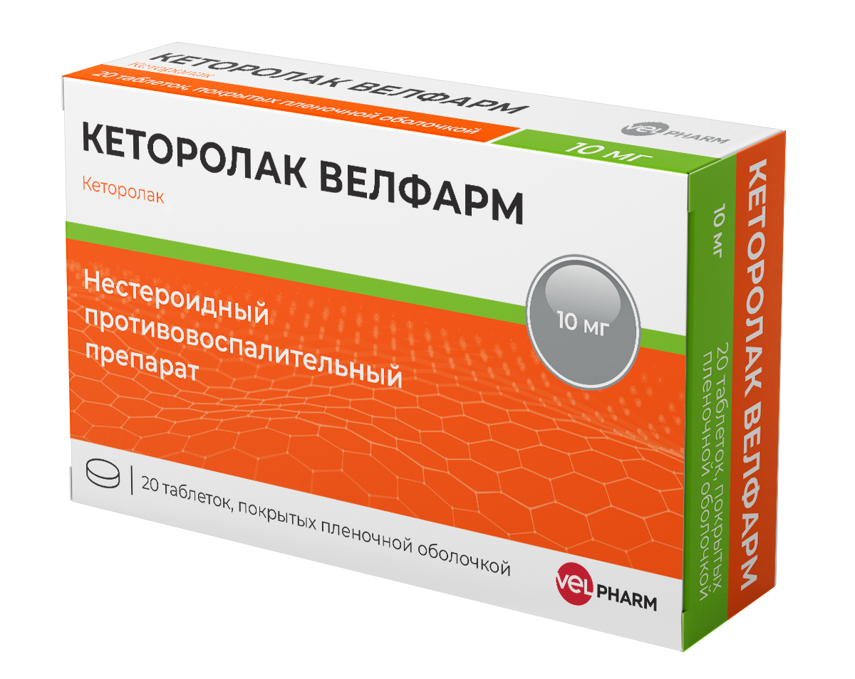 Кеторолак Велфарм таб. п/плен. об. 10мг №20 и/у