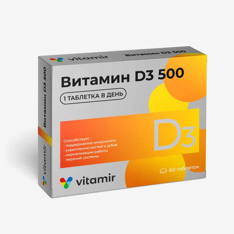 Витамин д3 500ме таблетки №60 